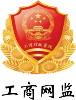 江苏省工商局网监处